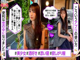 ホイホイえろきゅん 21 素人ホイホイ・えろきゅん・個人撮影・マッチングアプリ・ワンナイト・美少女・素人・可愛い・清楚・SNS・裏アカ・淫乱・変態・巨乳・美乳・恥じらい・コスプレ・顔射・潮吹き・ハメ撮り・ドキュメンタリー　サンプル画像15